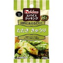 ハウス　スパイスクッキング　たた