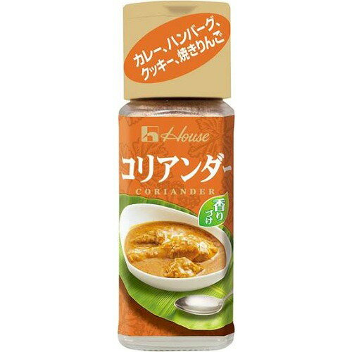 ハウス食品 コリアンダー 12g