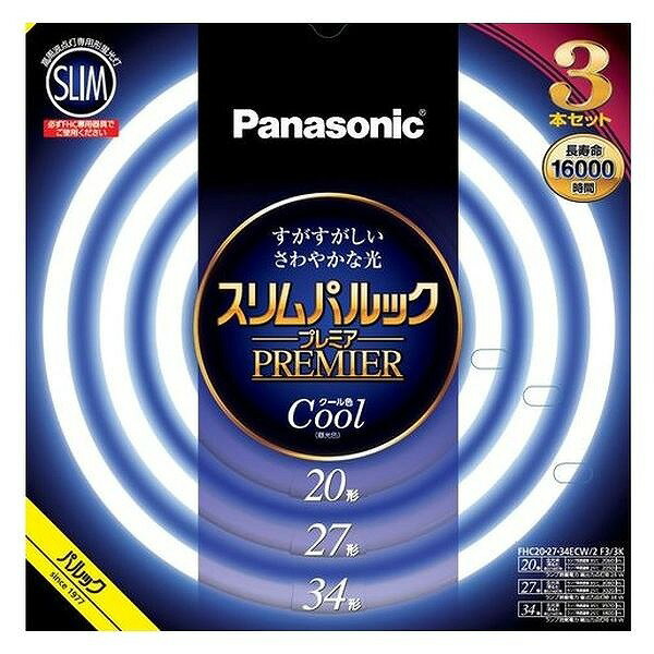 口金　GZ10q 定格ランプ電力　20形：20.0/28.0W 27形：27.0/38.0W 34形：34.0/48.0W　定格寿命　16000時間 質量　20形：81g 27形：115g 34形：147g　組立目安　お客様組立品：完成品 梱包数　1梱包　ガラス直径　20形：16mm 27形：16mm 34形：16mm 備考　3本セット　ランプ電流　20形：0.215/0.360A 27形：0.215/0.360A 34形：0.215/0.360A 外径/内径　20形：225/192mm 27形：299/266mm 34形：373/340mm　光色　クール色 ※商品の改訂等により、パッケージデザイン・内容等は予告なく変更される場合がございます。 ※商品は自社店舗販売と在庫を共有しているため、在庫更新のタイミングにより、在庫切れの場合やむをえずキャンセルさせていただく可能性があります。口金　GZ10q 定格ランプ電力　20形：20.0/28.0W 27形：27.0/38.0W 34形：34.0/48.0W　定格寿命　16000時間 質量　20形：81g 27形：115g 34形：147g　組立目安　お客様組立品：完成品 梱包数　1梱包　ガラス直径　20形：16mm 27形：16mm 34形：16mm 備考　3本セット　ランプ電流　20形：0.215/0.360A 27形：0.215/0.360A 34形：0.215/0.360A 外径/内径　20形：225/192mm 27形：299/266mm 34形：373/340mm　光色　クール色 ※商品の改訂等により、パッケージデザイン・内容等は予告なく変更される場合がございます。 ※商品は自社店舗販売と在庫を共有しているため、在庫更新のタイミングにより、在庫切れの場合やむをえずキャンセルさせていただく可能性があります。