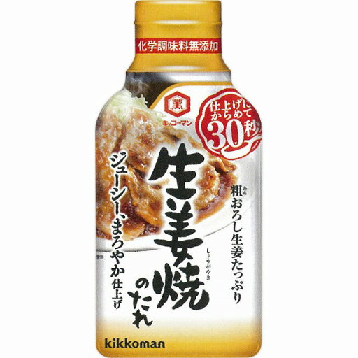キッコーマン 粗おろし生姜たっぷり 生姜焼のたれ210g 調味料 キッコーマン 粗おろし生姜たっぷり 生姜焼のたれ210g 調味料