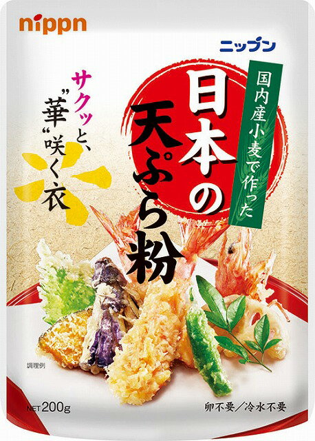 国内産小麦を使用した天ぷら粉。カラッと揚がってサクッと食感。衣つきがよく、きれいな花咲きです。 使い勝手の良い200gの小容量タイプ。 栄養成分（100gあたり） エネルギー　352kcal たんぱく質　6.8g 脂質　1.5g 炭水化物　77.7g カリウム　122mg (参考値として分析) リン　107mg (参考値として分析) 食塩相当量　0.5g ※商品の改訂等により、パッケージデザイン・内容等は予告なく変更される場合がございます。 ※商品は自社店舗販売と在庫を共有しているため、在庫更新のタイミングにより、在庫切れの場合やむをえずキャンセルさせていただく可能性があります。国内産小麦を使用した天ぷら粉。カラッと揚がってサクッと食感。衣つきがよく、きれいな花咲きです。 使い勝手の良い200gの小容量タイプ。 栄養成分（100gあたり） エネルギー　352kcal たんぱく質　6.8g 脂質　1.5g 炭水化物　77.7g カリウム　122mg (参考値として分析) リン　107mg (参考値として分析) 食塩相当量　0.5g ※商品の改訂等により、パッケージデザイン・内容等は予告なく変更される場合がございます。 ※商品は自社店舗販売と在庫を共有しているため、在庫更新のタイミングにより、在庫切れの場合やむをえずキャンセルさせていただく可能性があります。