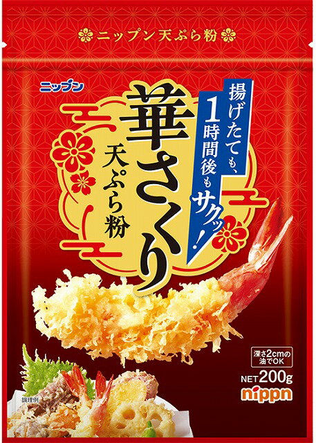 サクッと軽く、パッと華やか、絶品な仕上がり。しかもサクッ！っと食感1時間キープ！最後の一口まで美味しい天ぷらです。 深さ2cmの油でOK。 栄養成分（100gあたり） エネルギー　347kcal たんぱく質　8.6g 脂質　1.8g 炭水化物　74.1g カリウム　133mg リン　139mg 食塩相当量　0.4g ※商品の改訂等により、パッケージデザイン・内容等は予告なく変更される場合がございます。 ※商品は自社店舗販売と在庫を共有しているため、在庫更新のタイミングにより、在庫切れの場合やむをえずキャンセルさせていただく可能性があります。サクッと軽く、パッと華やか、絶品な仕上がり。しかもサクッ！っと食感1時間キープ！最後の一口まで美味しい天ぷらです。 深さ2cmの油でOK。 栄養成分（100gあたり） エネルギー　347kcal たんぱく質　8.6g 脂質　1.8g 炭水化物　74.1g カリウム　133mg リン　139mg 食塩相当量　0.4g ※商品の改訂等により、パッケージデザイン・内容等は予告なく変更される場合がございます。 ※商品は自社店舗販売と在庫を共有しているため、在庫更新のタイミングにより、在庫切れの場合やむをえずキャンセルさせていただく可能性があります。