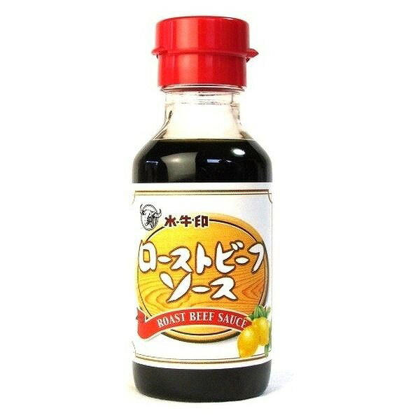 水牛食品 水牛印 ローストビーフソース 110g たれ 調味料