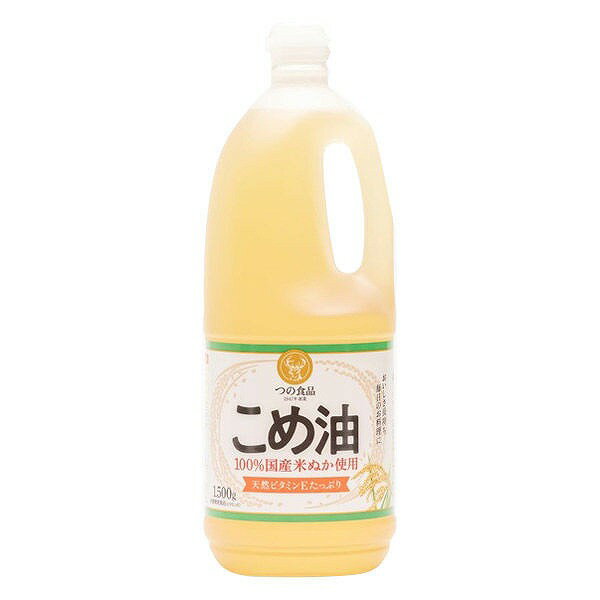 国産の米ぬかから作った料理が美味しくなる食用油「こめ油」 抗酸化力が高いため、酸化しにくく油特有のニオイも少ないので繰り返し使えて経済的 料理が冷めても美味しさが続くからお弁当用に使うのもオススメです 栄養成分表示 大さじ1杯(14g)あたり 熱量:126kcal、たんぱく質:0g、脂質:14g、コレステロール:0mg、炭水化物:0g、食塩相当量:0g、ビタミンE:5.8mg、オレイン酸:6g、リノール酸:5g、植物ステロール:168mgなど ※商品の改訂等により、パッケージデザイン・内容等は予告なく変更される場合がございます。 ※商品は自社店舗販売と在庫を共有しているため、在庫更新のタイミングにより、在庫切れの場合やむをえずキャンセルさせていただく可能性があります。国産の米ぬかから作った料理が美味しくなる食用油「こめ油」 抗酸化力が高いため、酸化しにくく油特有のニオイも少ないので繰り返し使えて経済的 料理が冷めても美味しさが続くからお弁当用に使うのもオススメです 栄養成分表示 大さじ1杯(14g)あたり 熱量:126kcal、たんぱく質:0g、脂質:14g、コレステロール:0mg、炭水化物:0g、食塩相当量:0g、ビタミンE:5.8mg、オレイン酸:6g、リノール酸:5g、植物ステロール:168mgなど ※商品の改訂等により、パッケージデザイン・内容等は予告なく変更される場合がございます。 ※商品は自社店舗販売と在庫を共有しているため、在庫更新のタイミングにより、在庫切れの場合やむをえずキャンセルさせていただく可能性があります。