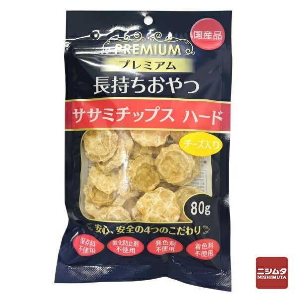 森光商店 　プレミアム　長持ちおやつ　ササミチップスハード チーズ 入り　80g　ドッグフード 　国産