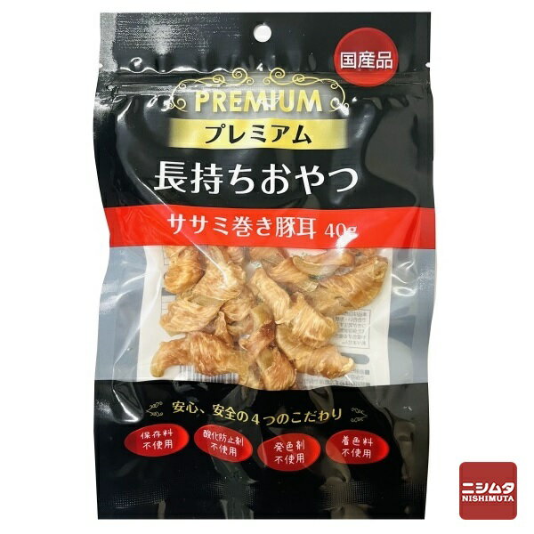 森光商店 プレミアム 長持ちおやつ ササミ巻き豚耳 40g　犬用おやつ 無添加 ドッグフード 国産