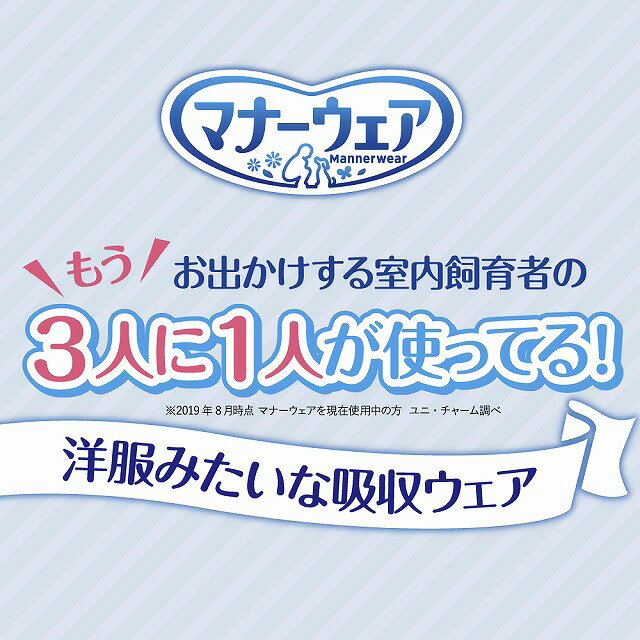ニシムタ 楽天市場店のユニチャーム　マナーウェア　女の子用　SSサイズ　超小～小型犬用　ピンクリボン・ 青リボン【38枚×8個】｜アングル2