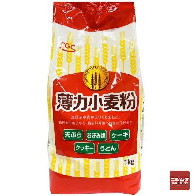CGC　薄力小麦粉　1kg