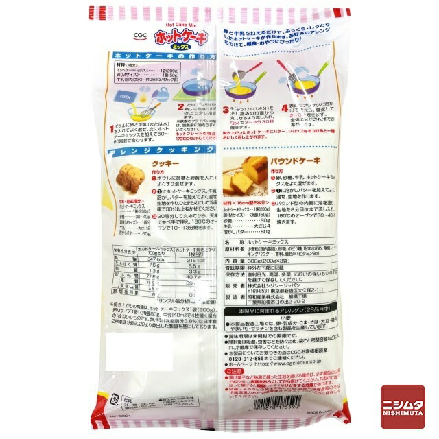 CGC���ۥåȥ������ߥå��� ��600g��200g��3�ޡ�