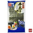 サン海苔 佐賀のり 手巻きのり 2切10枚 焼のり