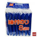 サン海苔 有明海産 おかずのり 味付のり8袋詰 1袋8切6枚(4)