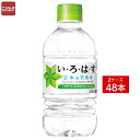 送料無料 同梱・代引不可 コカ・コーラ い・ろ・は・す 340mlPET《2ケース販売48本入》