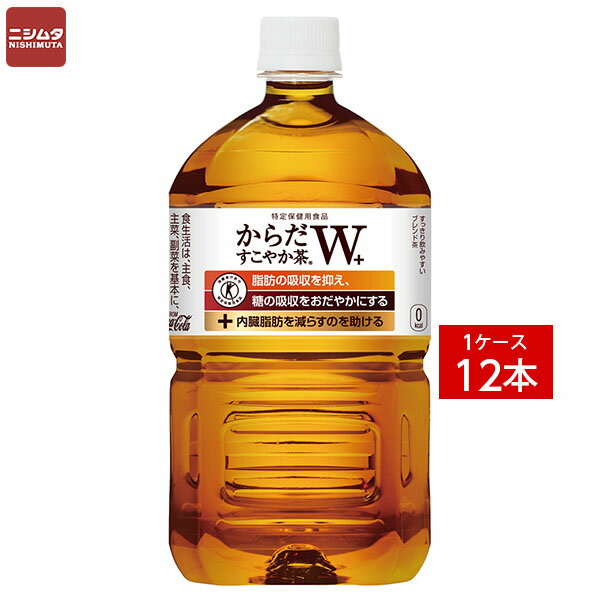 ※送料は一律全国無料（離島は対象外となります。）※メーカー直送品につき『代引き不可』システム上購入可能ですが、ご注文キャンセルとさせていただきますのでご了承ください。※『同梱不可』他商品とご購入の場合、別途送料が発生する場合がございます。その際はご注文確定後、メールにて別途ご案内致しますのでご確認ください。脂肪の吸収をおさえ、糖の吸収をおだやかに、さらに「内臓脂肪を減らすのを助ける」機能が加わってアップグレード。すっきり飲みやすいブレンド茶です。食物繊維(難消化デキストリン)(米国製造又は韓国製造)、ほうじ茶、烏龍茶、紅茶/ビタミンCエネルギー 0kcal、たんぱく質 0g、脂質 0g、炭水化物 6.7g(糖質 0g、食物繊維 5.6g)、食塩相当量 0.1g、カフェイン 47mg、難消化デキストリン(食物繊維として) 5g※商品の改訂等により、パッケージデザイン・内容量等は予告なく変更される場合がございます。※送料は一律全国無料（離島は対象外となります。）※メーカー直送品につき『代引き不可』システム上購入可能ですが、ご注文キャンセルとさせていただきますのでご了承ください。※『同梱不可』他商品とご購入の場合、別途送料が発生する場合がございます。その際はご注文確定後、メールにて別途ご案内致しますのでご確認ください。脂肪の吸収をおさえ、糖の吸収をおだやかに、さらに「内臓脂肪を減らすのを助ける」機能が加わってアップグレード。すっきり飲みやすいブレンド茶です。食物繊維(難消化デキストリン)(米国製造又は韓国製造)、ほうじ茶、烏龍茶、紅茶/ビタミンCエネルギー 0kcal、たんぱく質 0g、脂質 0g、炭水化物 6.7g(糖質 0g、食物繊維 5.6g)、食塩相当量 0.1g、カフェイン 47mg、難消化デキストリン(食物繊維として) 5g※商品の改訂等により、パッケージデザイン・内容量等は予告なく変更される場合がございます。