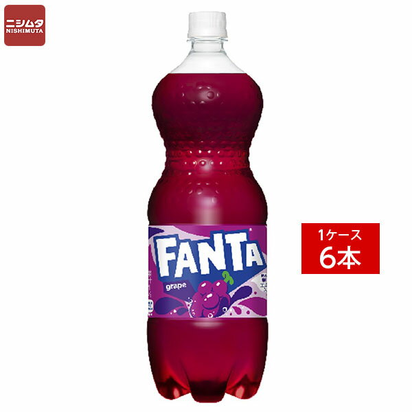 送料無料 同梱・代引不可　コカ・コーラ ファンタ　グレープ PET 1.5L 《1ケース販売6本入》