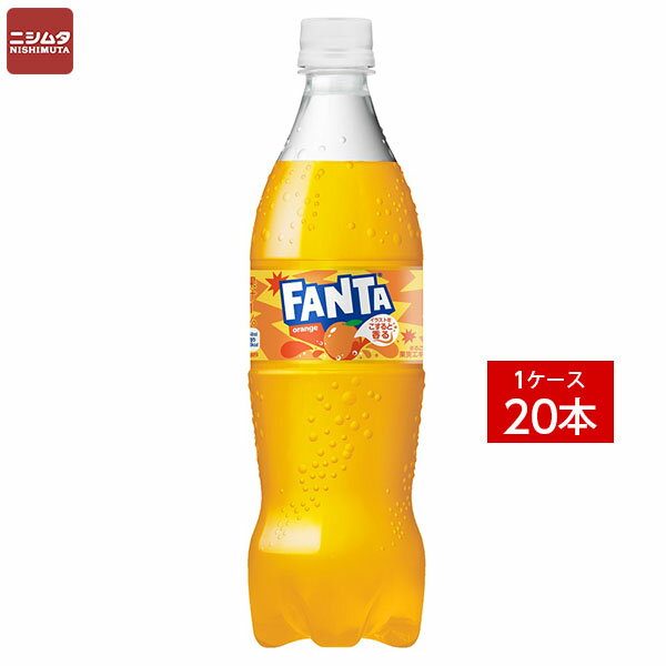 送料無料 同梱・代引不可 コカ・コーラ ファンタ オレンジ PET 700ml《1ケース販売20本入》