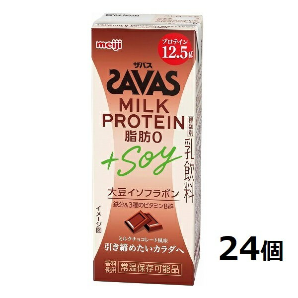 常温保存可能品・乳飲料 ●カラダづくりに有効なミルクプロテインと引き締めたいカラダづくりをサポートするソイプロテインを計12.5g/本配合。 ●運動後や、間食時に飲みたくなるミルクチョコレート風味。 ●ソイプロテイン由来のイソフラボン5-10mg配合含有。 ●カラダづくりに必要なビタミンDを5.1μg以上/本配合。 ●運動する女性に必要な栄養素鉄分、ビタミンB6、ビタミンB12、葉酸を配合。 ●運動を通じてカラダづくりを行っている人に適した脂肪ゼロタイプ(食品表示基準)。 【原材料】 乳製品（国内製造）、乳たんぱく質、大豆たんぱく質／香料、ビタミンC、甘味料（アセスルファムK、スクラロース）、ピロリン酸鉄、ビタミンE、安定剤（増粘多糖類）、ビタミンB6、乳化剤、葉酸、ビタミンD、ビタミンB12 【栄養成分(1本（200ml）あたり)】 エネルギー:76kcal、たんぱく質:12.5g、脂質:0g、炭水化物:6.3g(糖質:6.3g、食物繊維:0g〜0.7g)、食塩相当量:0.29g、カルシウム:288mg、鉄:3.4mg、ビタミンB6:0.65mg、ビタミンB12:1.2〜3.2μg、ビタミンD:5.1〜16.0μg、葉酸:130μg、イソフラボン：5〜10? 【内容量】200ml×24本 【保存方法】常温を超えない温度で保存してください。開封後は、10℃以下で保存し、すぐにお飲みください。 【特記】 ※商品の改訂等により、パッケージデザイン・内容量等は予告なく変更される場合がございます。 ※商品は自社店舗販売と在庫を共有しているため、在庫更新のタイミングにより、在庫切れの場合やむをえずキャンセルさせていただく可能性があります。常温保存可能品・乳飲料 ●カラダづくりに有効なミルクプロテインと引き締めたいカラダづくりをサポートするソイプロテインを計12.5g/本配合。 ●運動後や、間食時に飲みたくなるミルクチョコレート風味。 ●ソイプロテイン由来のイソフラボン5-10mg配合含有。 ●カラダづくりに必要なビタミンDを5.1μg以上/本配合。 ●運動する女性に必要な栄養素鉄分、ビタミンB6、ビタミンB12、葉酸を配合。 ●運動を通じてカラダづくりを行っている人に適した脂肪ゼロタイプ(食品表示基準)。 【原材料】 乳製品（国内製造）、乳たんぱく質、大豆たんぱく質／香料、ビタミンC、甘味料（アセスルファムK、スクラロース）、ピロリン酸鉄、ビタミンE、安定剤（増粘多糖類）、ビタミンB6、乳化剤、葉酸、ビタミンD、ビタミンB12 【栄養成分(1本（200ml）あたり)】 エネルギー:76kcal、たんぱく質:12.5g、脂質:0g、炭水化物:6.3g(糖質:6.3g、食物繊維:0g〜0.7g)、食塩相当量:0.29g、カルシウム:288mg、鉄:3.4mg、ビタミンB6:0.65mg、ビタミンB12:1.2〜3.2μg、ビタミンD:5.1〜16.0μg、葉酸:130μg、イソフラボン：5〜10? 【内容量】200ml×24本 【保存方法】常温を超えない温度で保存してください。開封後は、10℃以下で保存し、すぐにお飲みください。 【特記】 ※商品の改訂等により、パッケージデザイン・内容量等は予告なく変更される場合がございます。 ※商品は自社店舗販売と在庫を共有しているため、在庫更新のタイミングにより、在庫切れの場合やむをえずキャンセルさせていただく可能性があります。