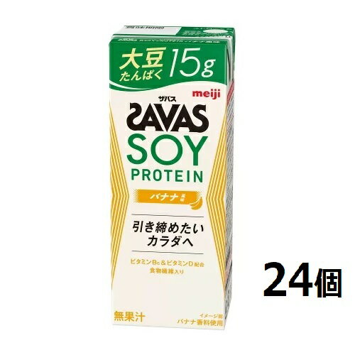 1ケース　24本入り　プロテイン飲料　栄養補給　明治　ザバス　SOY PROTEIN　バナナ風味　200ml