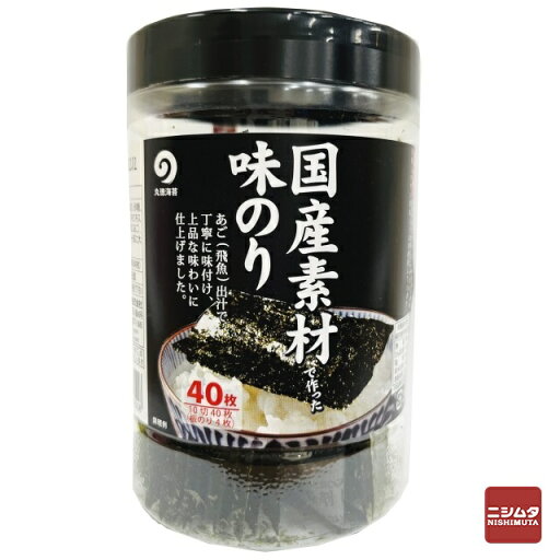 丸徳海苔 国産素材で作った味のり 10切40枚 丸徳海苔 国産素材で作った味のり 10切40枚