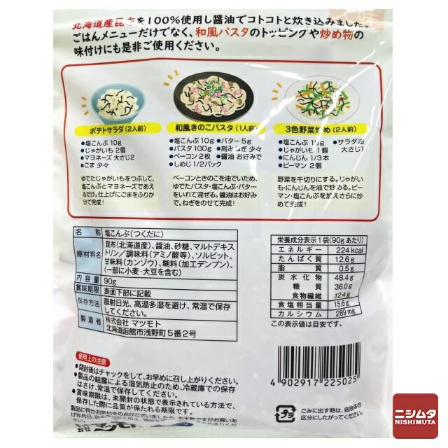 �ޥĥ�ȡ��̳�ƻ����������ֺ٤��ꡡ90g