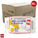 同梱不可 山崎産業 フローリング用 ドライシート フローリング シート (30枚入り)×(1ケース 50個入り) 1500枚