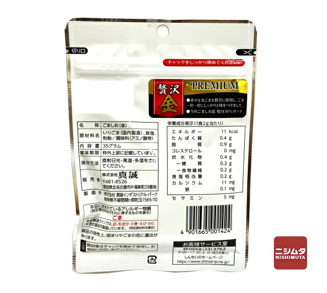 �������ץ�ߥ��ࡡ��Ф��⤴�ޱ���35g