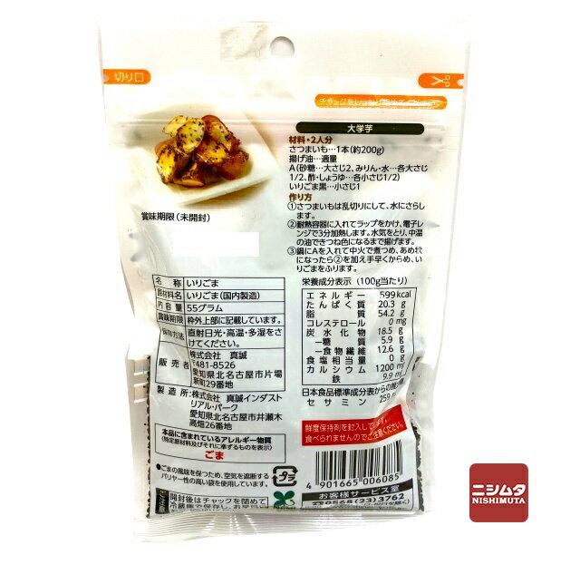 ���������ꤴ�ޡ����ꤿ�ư��֡�����55g