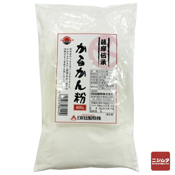 日の出製粉 かるかん粉 400g
