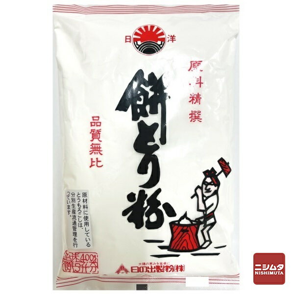 日の出製粉 餅とり粉 400g