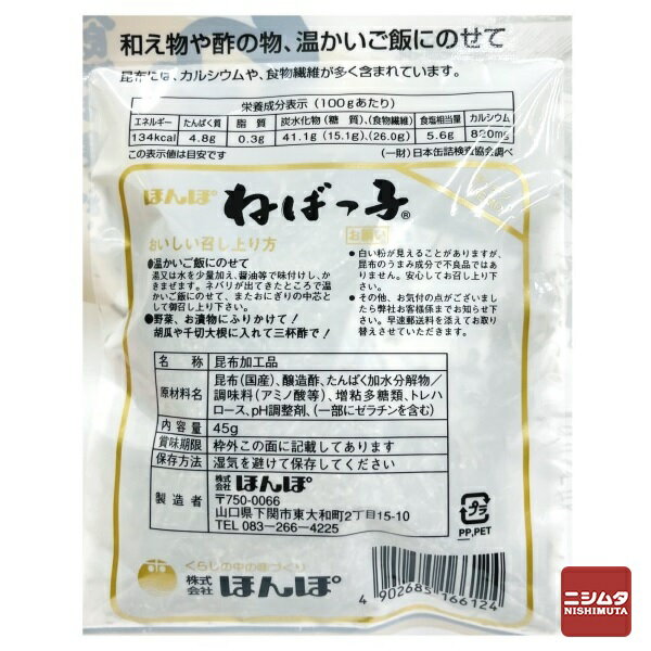 �ۤ�ݡ��ͤФûҡ�45g������