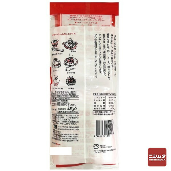 まるじょう　職人削り　3g×5袋　かつお節　鰹節 2