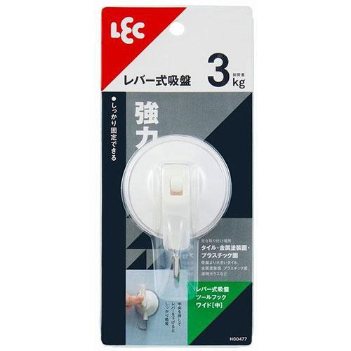 レック(LEC) レバー式吸盤ツールフックワイド(中) 1個入 ホワイト H00477