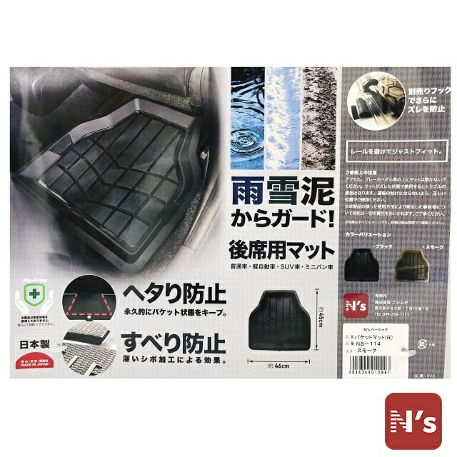 N's �١����å� �Х��åȥޥå� R �����ѥޥå� ���⡼�� NS-114 �� �������� �����ޥå� �ޥå� ���̼� �ڼ�ư�� SUV�� �ߥ˥Х�� ��N's��