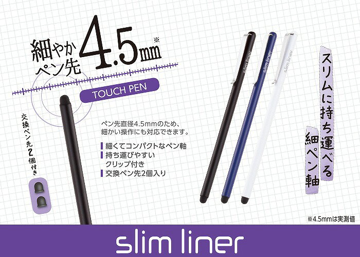 エレコム スマートフォン用スリムタッチペン P-TPSLIMシリーズ P-TPSLIMBK ブラック