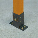 タカショー ラティス用柱固定金具ベースプレート