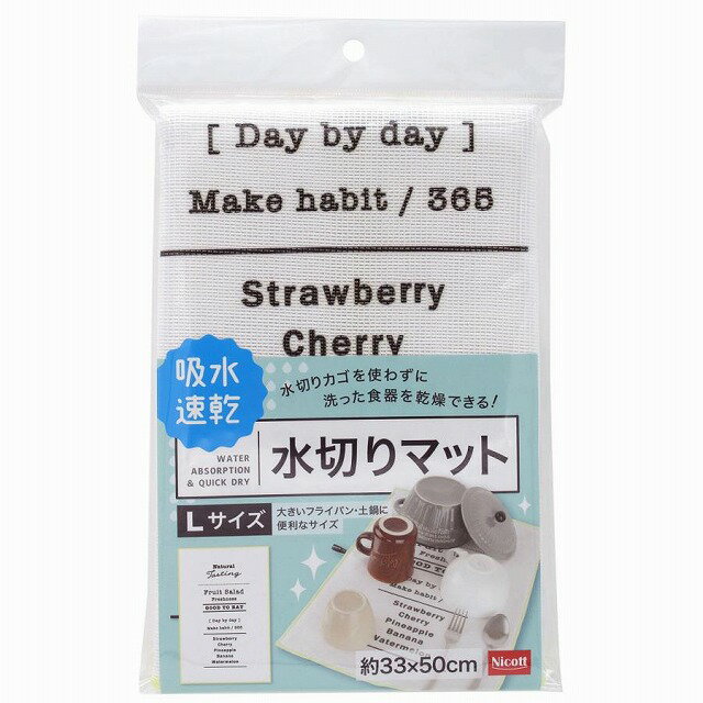 サンベルム 吸水速乾 水切りマット L WT