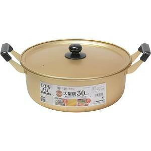 パール金属 クックオール アルミ 大型鍋 30cm