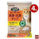 エステー ニャンとも清潔トイレ 脱臭・抗菌チップ 大きめの粒 4.4L×4袋 【同梱不可】(4)