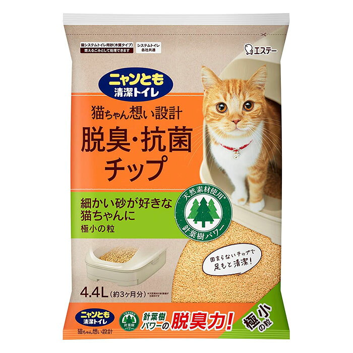 エステー ニャンとも清潔トイレ 脱臭・抗菌チップ 極小の粒 4.4L