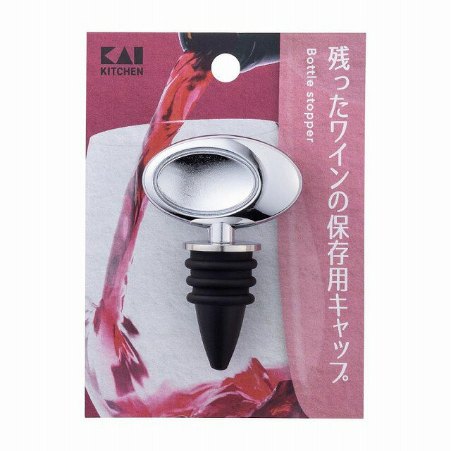 貝印 KK ワインキャップ DH8215 nishimuta-10180704 ニシムタ 楽天市場店 パッケージ画像