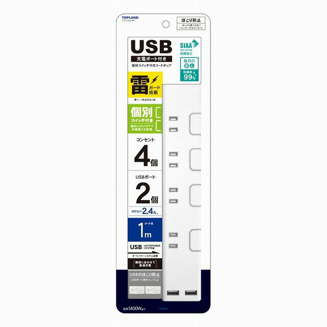 Power Socket Board - トップランド USB付き 個別スイッチタップ 2個口タップ 1m ホワイト STPC100-WT