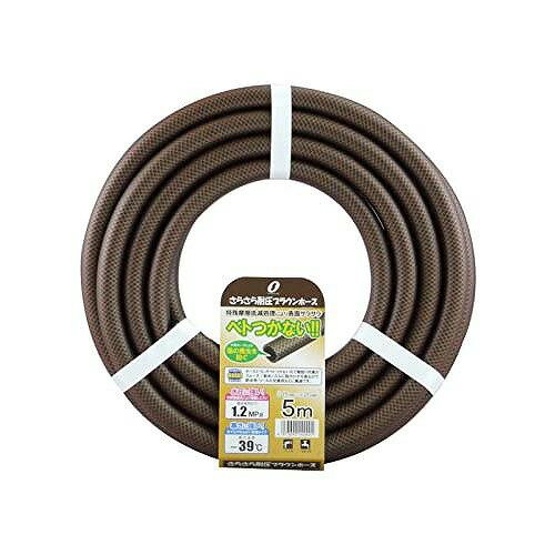 三洋化成 耐圧ホース 5m 内径15mm ブラウン