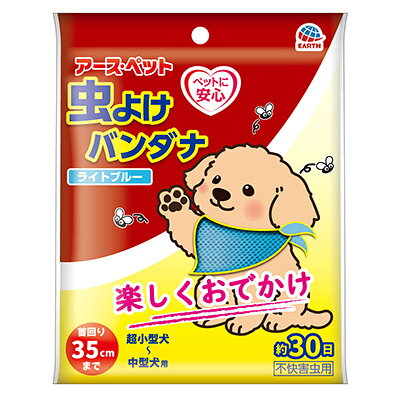 アースペット 虫よけバンダナ ブルー