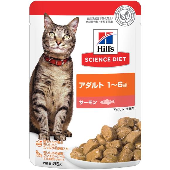 Hill's(ヒルズ) サイエンスダイエット アダルト 1〜6歳 成猫用 サーモン ウェット パウチ 85g(4)