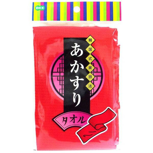 オーエ あかすりタオル レッド 66200