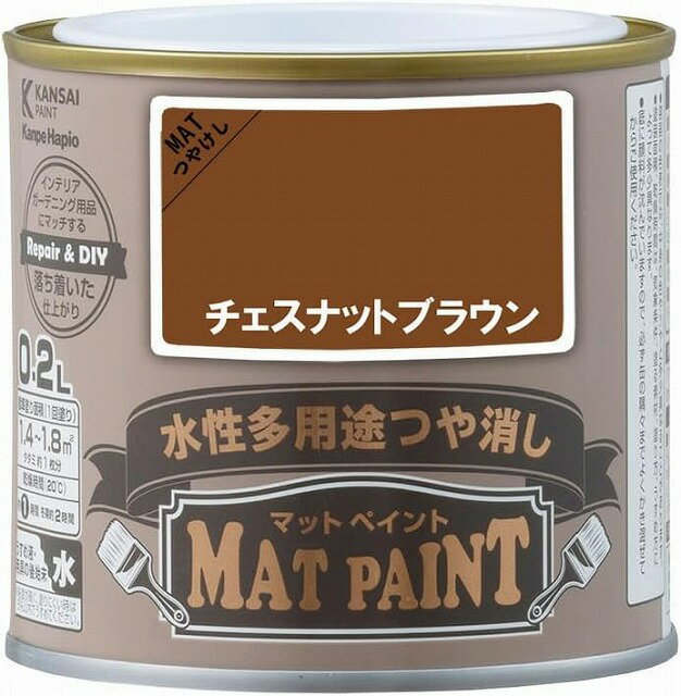 カンペハピオ　水性多用途つや消し　チェスナットブラウン　0.2L　ペンキ　DIY