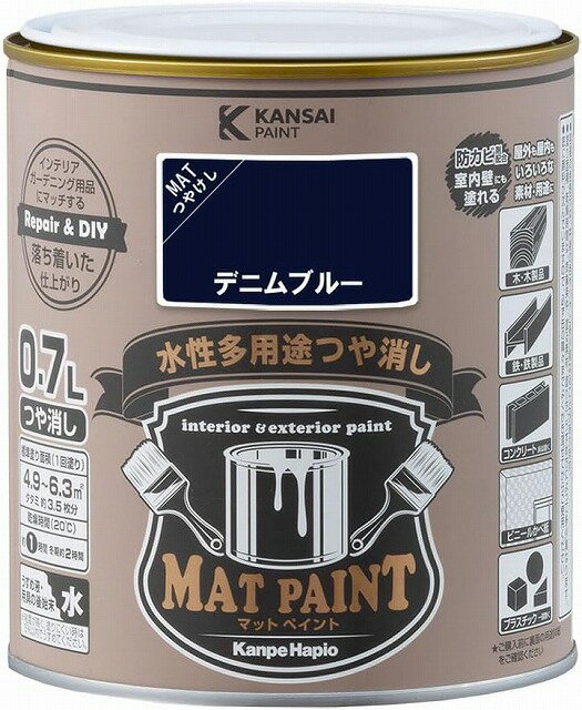 カンペハピオ　水性多用途つや消し　マットペイント　デニムブルー　 0.7L　ペンキ　DIY