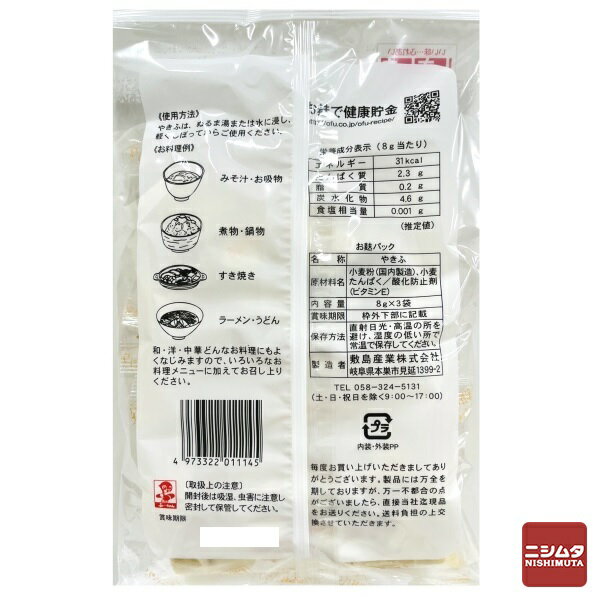 ���绺�ȡ����ϥѥå���8gx3��