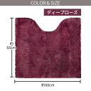 ヨコズナクリエーション カラーショップ トイレマット 約55×60cm ディープローズ