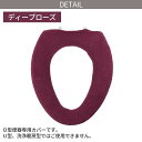 ヨコズナクリエーション 便座カバー O型タイプ /カラーショップ ディープローズ(3)