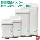 N's ゴミ箱 ダストボックス ペダルダストBOX ホワイト ペダル式 3L 5L 12L 20L おしゃれ フタ付き 静音 ダンパー インナー搭載 【N's】(3)